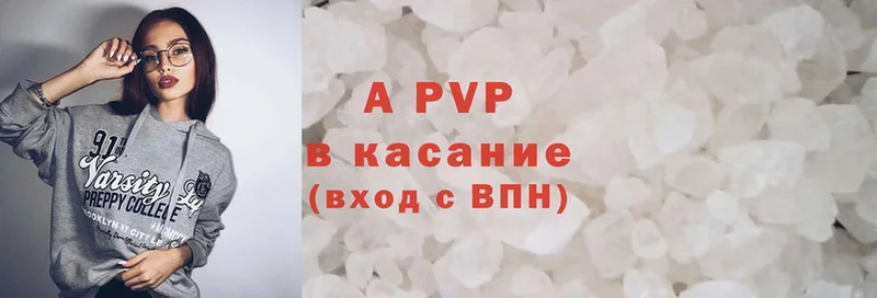 A-PVP кристаллы  Магадан 